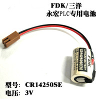 Original FDK SANYO CR14250SE 3V industrial lithium battery Yonghong PLC special battery