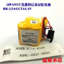 Fanuc BR-AGCF2W 6v Lithium battery BR-2 3AGCT4A 6V A06B-6114-K504 battery