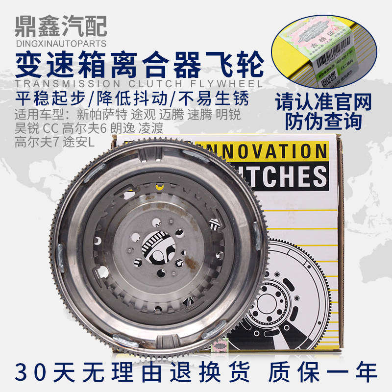 Suitable for New Passat, Tiguan, Lavida, Magotan, Minghao, Rui, Cc, Golf 6, and Lavida Transmission Clutch Flywheel Assembly