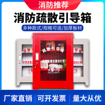 Evacuation Guidance Box Home Fire Escape Fire Equipment Cabinet Micro Fire Station Home Fire Emergency Kit Suit
