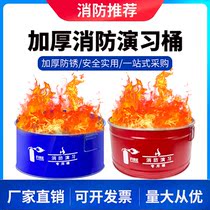 Fire drill equipment smoke props escape barrel fire extinguishing drill special barrel ignition fire basin smoke jar