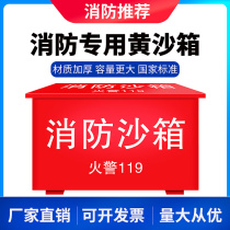 Fire Sandbox Yellow Sandbox 1 Cubic 2 Cubic Gas Station Fire Extinguishing Box 119 Fire Sand Barrel Flood Control Sandbox