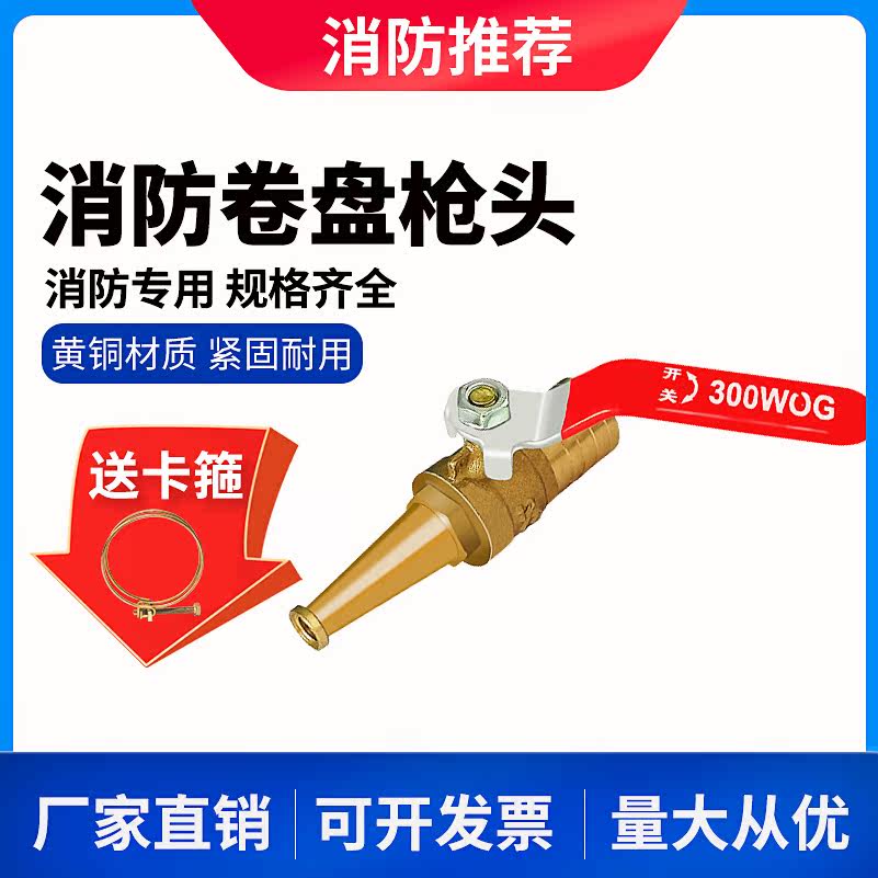 Fire Softroll Pan Water Gun Self Rescue Hose Water Gun Fire Hose Connector High Pressure Water Gun Copper Gun Head