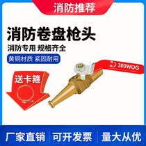 Fire Softroll Pan Water Gun Head Self Rescue Hose Water Gun Head Fire Hose Connector High Pressure Water Gun Copper Gun Head