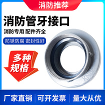 Fire pipe tooth connector KY65 indoor fire hydrant joint KY50 80 fire hydrant pick up 2 5 inch thickened inner wire