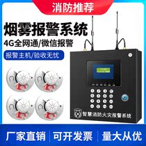 Fire smoke sensation alarm system Fire automatic detection of intelligent wireless smoke alarm IoT alarm system