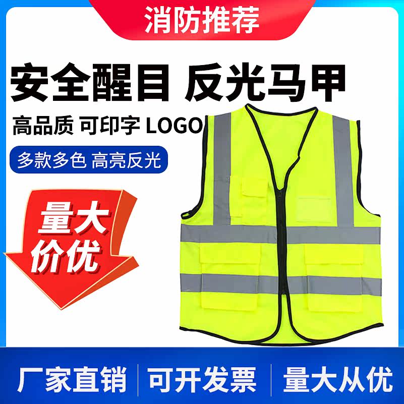 Reflective Vest Construction Safety Waistcoat Net Fluorescent Yellow Sanitation Worker Clothes Traffic Beauty Group Riding Jacket