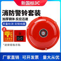 Fire Alarm Bell Fire Bell Fire Electric Bell Examination Factory Report Alarm Bell 220V Fire Alarm 4 6 8 10 Inch Fire Equipment