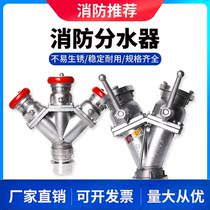 Fire hose Second water distributor FII65 calibre 2 5 2 inches in two out of three out fast water hose triple water distributor