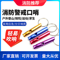 Fire Whistles Fire Alarm Fire Equipment Field Training Escape Distress Whistle Metal Whistle