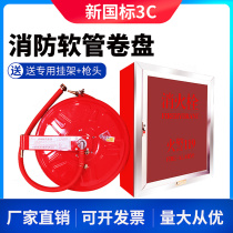 Fire hose reel 20 m 25 m hose fire fighting equipment fire hose box set