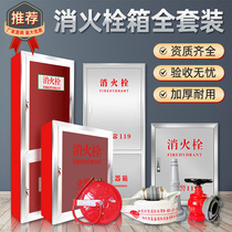 Fire hydrant box fire hydrant box reel box 304 stainless steel fire box equipment tools full set indoor and outdoor