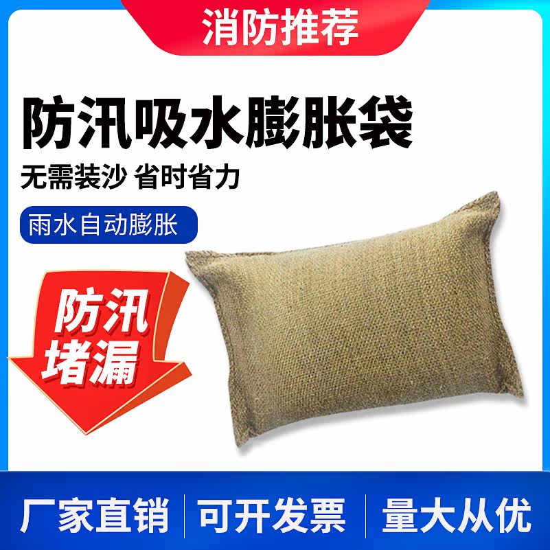 Water Absorbent Fluffy Bag Sandbag Flood Control Special Water Retaining Flood Protection Waterproof Property Canvas Emergency Sandbag Free Sand Deity