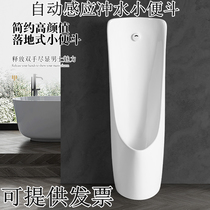 Hengjie vertical intelligent integrated induction ceramic mens floor-standing urinal adult urinal household urinal