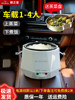 Ouzhibao Car Rice Cooker for 12V Cars and 24V Trucks, Special Rice Cooker for Self-Driving Tours and Cooking