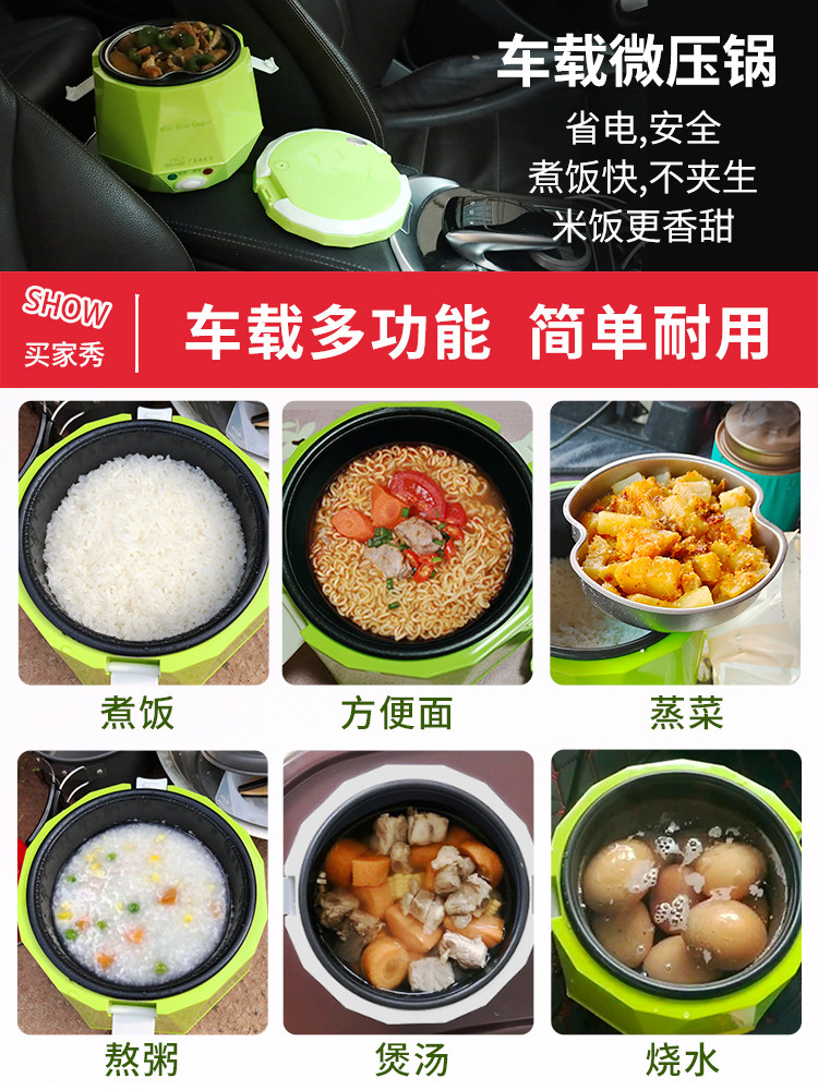 Ouzhibao Car Rice Cooker for 12V Cars and 24V Trucks, Special Rice Cooker for Self-Driving Tours and Cooking