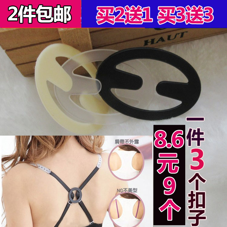 Bra non-slip buckle Shoulder strap lingerie buckle extension buckle Bra non-slip buckle One piece of 3 buttons