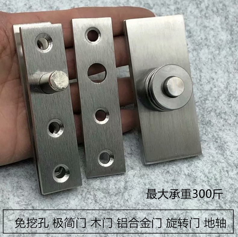 Minimalist door groove-free ground axis 360-degree revolving door accessories non-elastic hinge wooden door world hinge