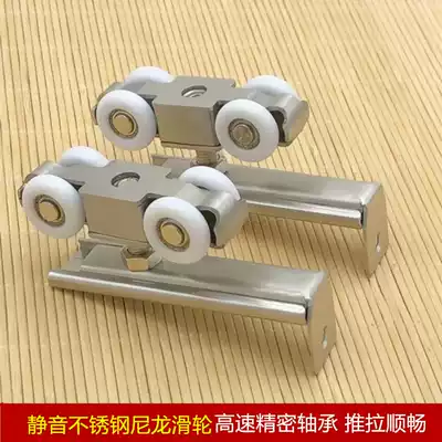 Stainless steel sliding door hanging wheel roller silent glass door hanging pulley Wooden door sliding door hanging wheel 4 wheels