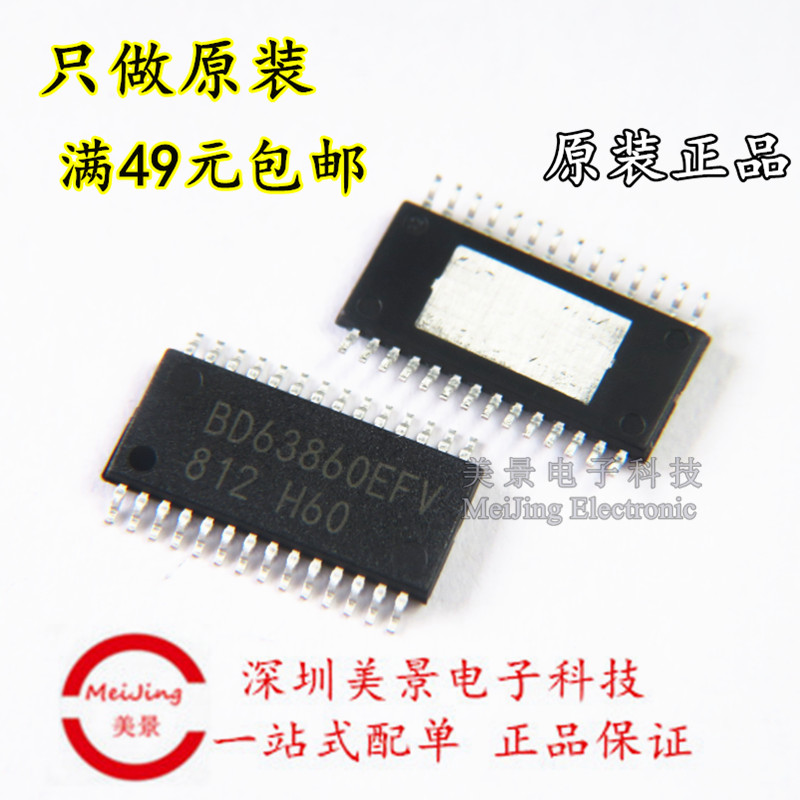 BD63860EFV-E2 BD63860EFV-SE2 patch HTSSOPB28 ROHM imported original installation