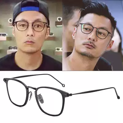 Yu Wenle same glasses pure titanium glasses frame frame men myopia women have degree glasses frame eyes frame men