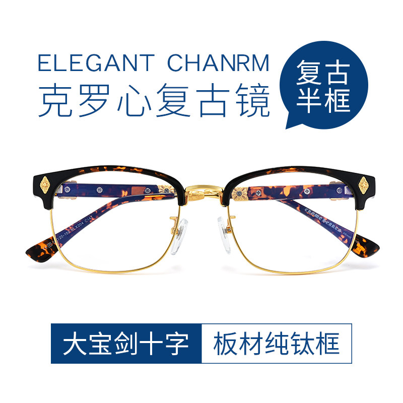 Star Mesh Red with the same Eye frames Men's half-frame Sword Pure Titanium Retro style Glasses with near-eye female