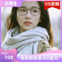Glasses frame net red eye frame frame full frame myopia glasses women have a degree finished Korean version of the tide round face big face