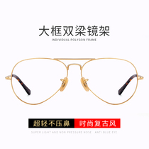 Eye frame mens glasses frame womens retro round myopia big face man thin simple Korean version of net red glasses frame