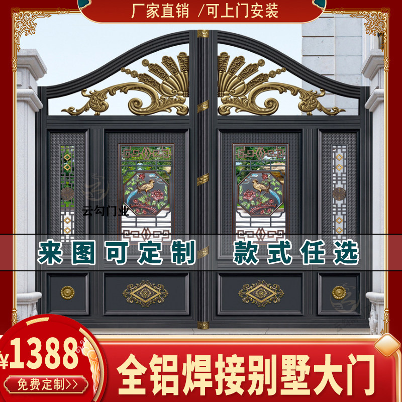 Electric Gate Courtyard Aluminum Art Gate Villa Double Switch Gate Yard Wall Gate Rural House Positive Gate