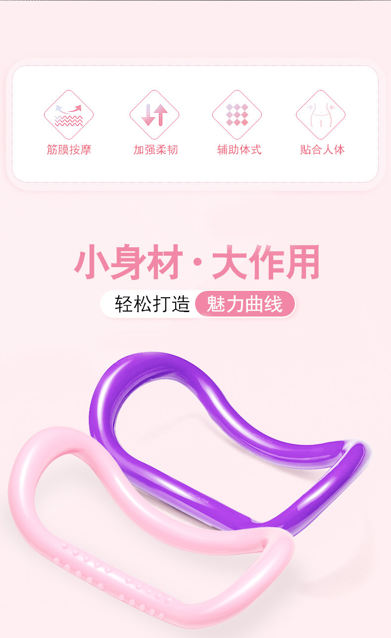 茗菲 瑜伽环开肩神器 图2