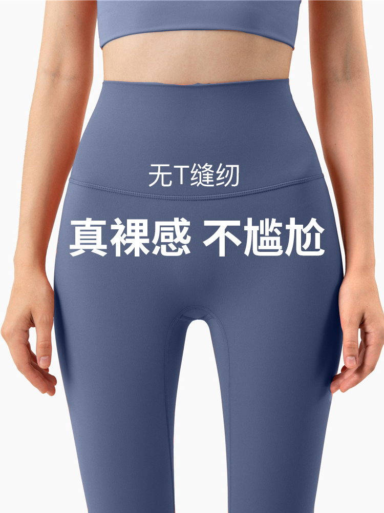 Incognito nude yoga pants Women's high waist sports leggings wear outside running peach hip professional nine-point fitness pants
