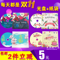Wedding disc blank DVD burning disc disc tray paper bag envelope Wedding birthday disc packaging box same paragraph