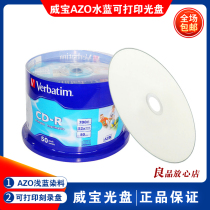 Weibao cd blank disc Printable burning disc Light blue music cd-r disc engraved music car MP3 empty disc