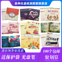 Wedding CD paper bag Wedding DVD box Paper box CD box Birthday CD box CD bag custom CD packaging box