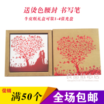 High-end wedding CD-rom carton kraft paper bag wedding CD-rom box bronzing CD-ROM gift box dvd packaging box creativity