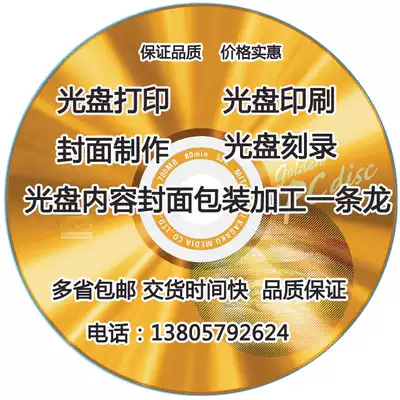 CD Burning CD Printing CD Printing Disc design Music Photo Video DVD CD Disc production
