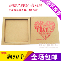 High-end kraft paper CD box Wedding CD box Wedding CD bag bronzing gift box dvd packaging box creative