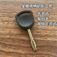 Quanshun Sub -Key 1 (без зубов)