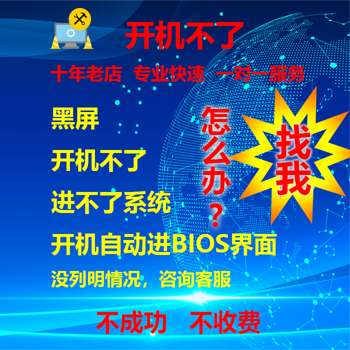 Automatic repair can't turn on the computer, black screen can't enter the system, disable driver mandatory signature