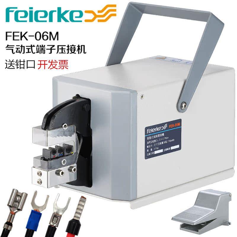 Philke Fek-06M Pneumatic Crimping Pliers Cold Crimping Pliers Electric Terminal Crimping Machine Crimping Tool