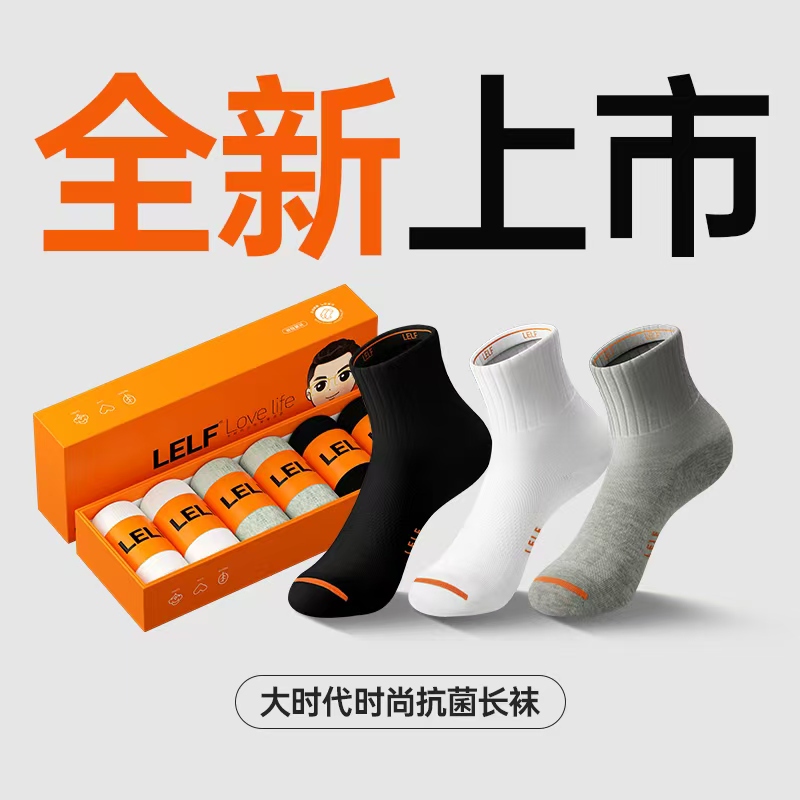Authentic Lelf Love Life Era Deodorant Socks Short Socks 7A Antibacterial Sweat-Absorbent Men's and Women's Stockings 24 Years New Style Authentic Lelf Love Life Era Deodorant Socks Short Socks 7A Antibacterial Sweat-Absorbent Men's and Women's Stockings 24 Years New Style