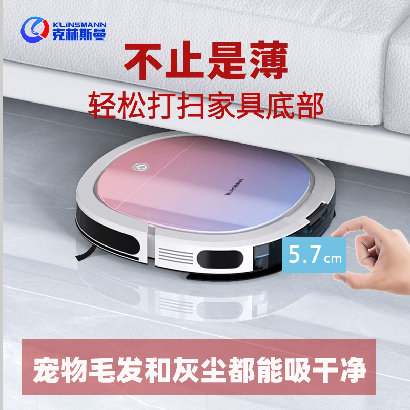 【政府補助金15％】ドイツKLINSMANN掃除ロボット超薄型インテリジェント自動家庭用掃除機モップ