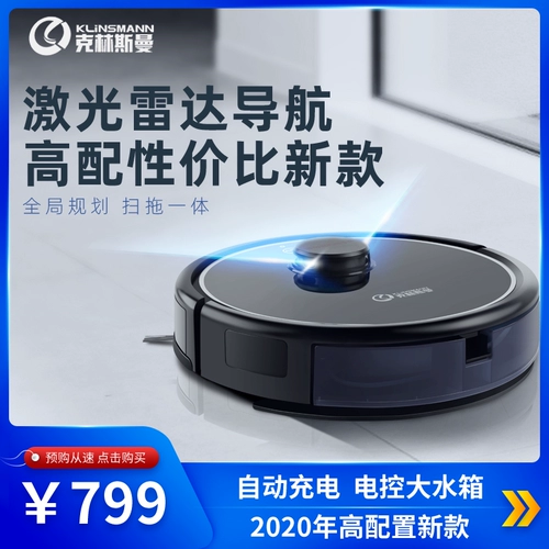 Автоматический умный робот для домашнего использования, ультратонкий пылесос, Германия, полностью автоматический