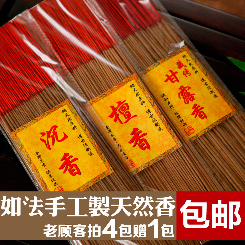 He Nan Shengzhong 4 give 1 Buddhist Temple for the Buddha, God of Wealth, chanting, praying for sandalwood, Taiwan natural fragrance, agarwood