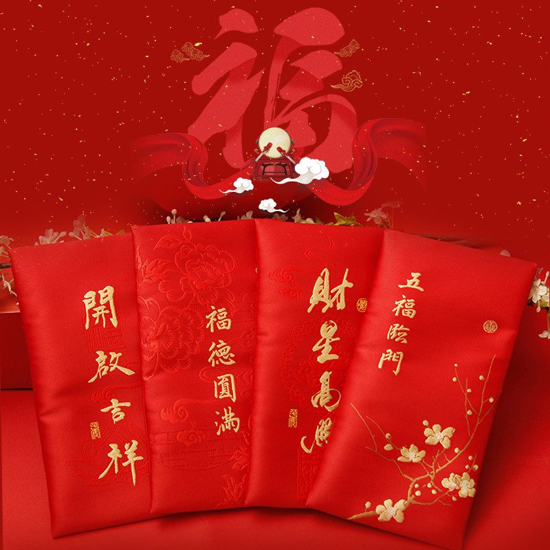 2021 New Year Red envelope Chinese woven embroidery opening ceremony Lucky Red envelope for the elderly and children Thousand Yuan Red envelope for the Spring Festival New Year money