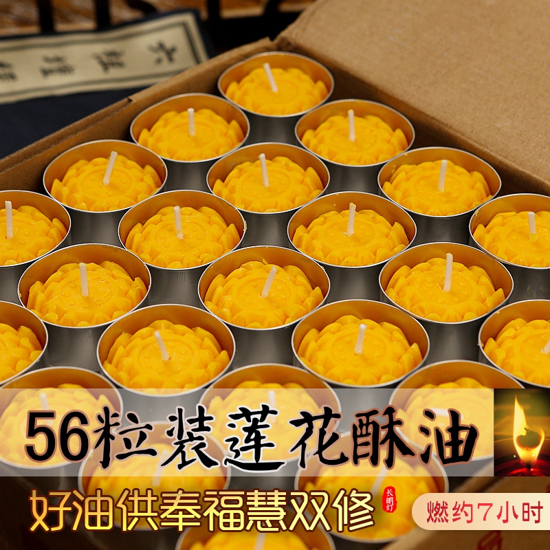 Home Buddha Hall for Buddhist Guanyin Changming Lights Lantern Lotus Candle Natural Smoke-free Plant Ghee Lamp 8 hours