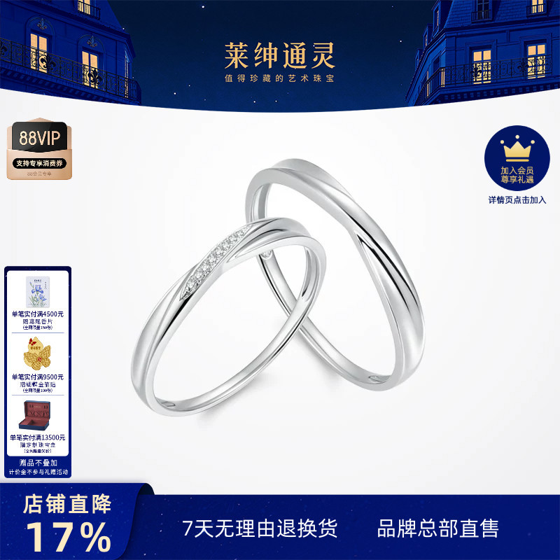 Laisen Tongling 18K Gold Platinum Ring Pt950 Diamond Couple Rings Love in Belgium