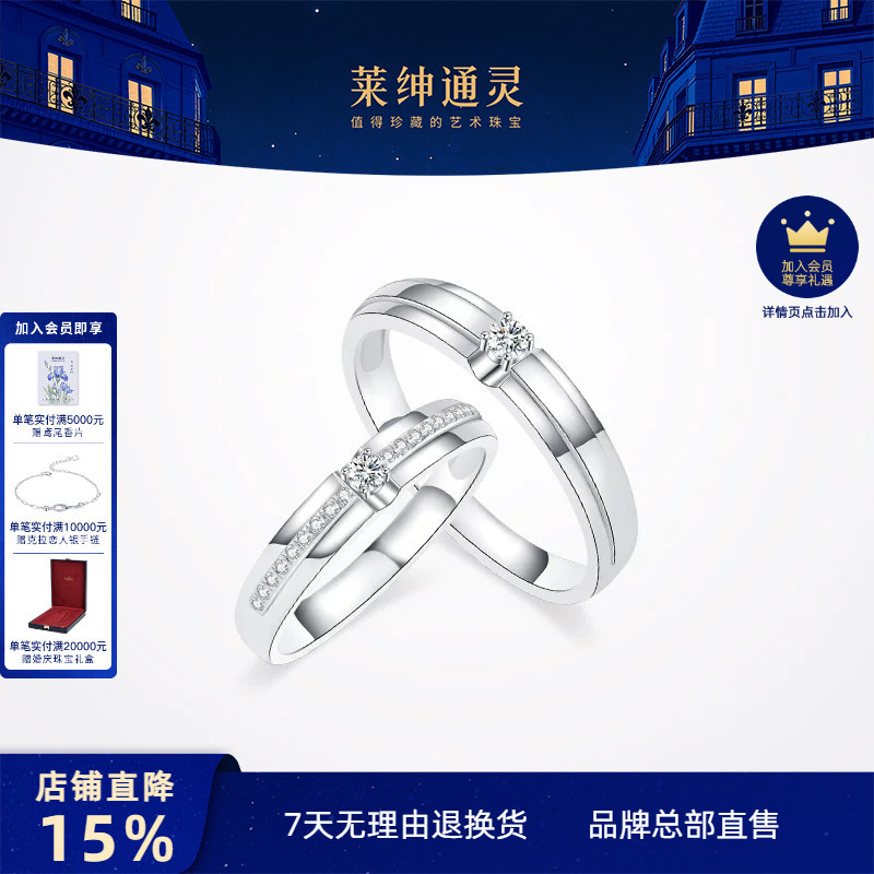 Laisen Tongling 18K Gold Diamond Ring, Diamond Ring, Embrace Paris, Pt950 Platinum Couple Ring, Wedding Ring, Wedding Gift Laisen Tongling 18K Gold Diamond Ring, Diamond Ring, Embrace Paris, Pt950 Platinum Couple Ring, Wedding Ring, Wedding Gift