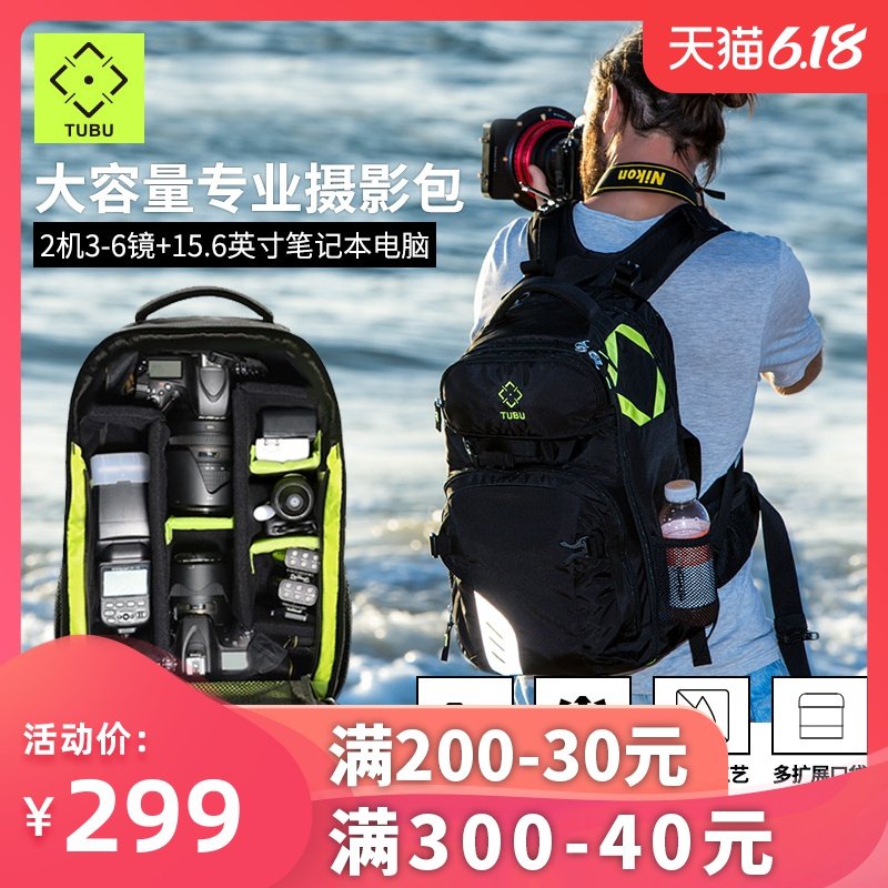 tubu camera backpack