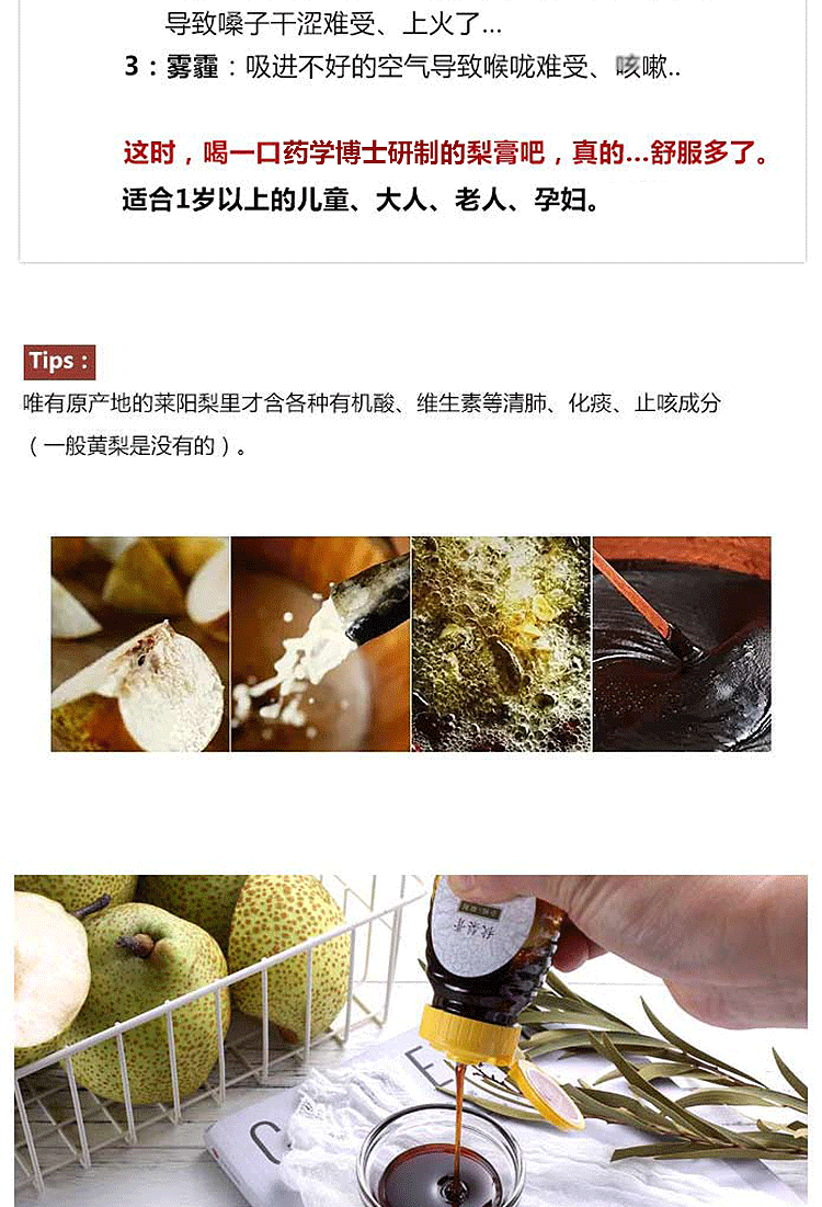 小碗良食山楂六物膏无蔗糖升级款